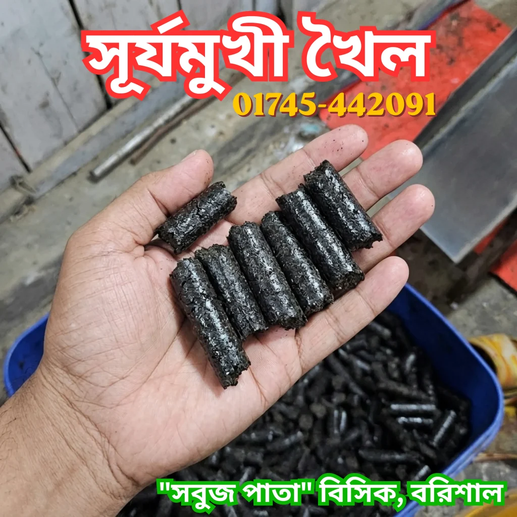 সূর্যমুখী খৈল
